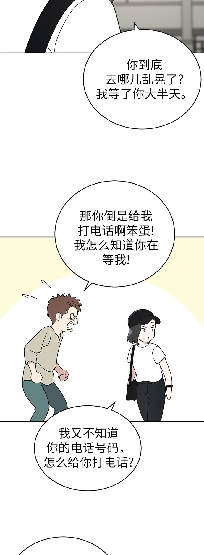 第33话 第45页