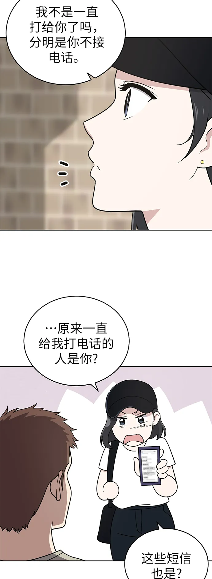 第33话 第46页