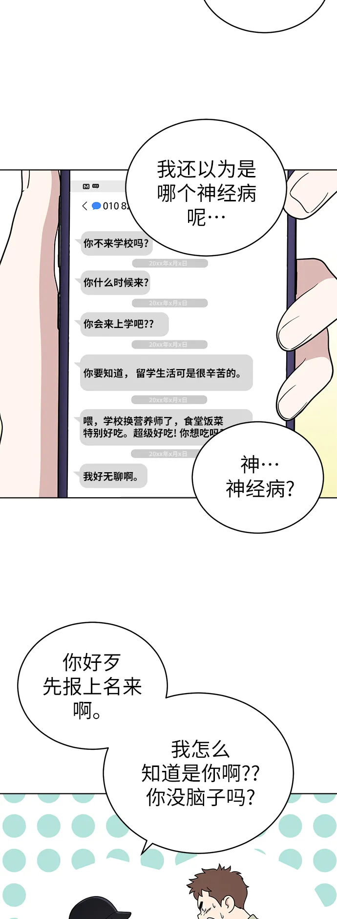 第33话 第47页
