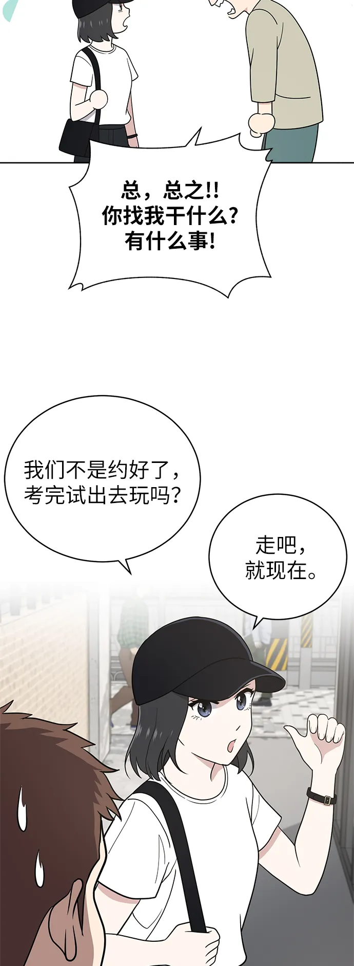 第33话 第48页