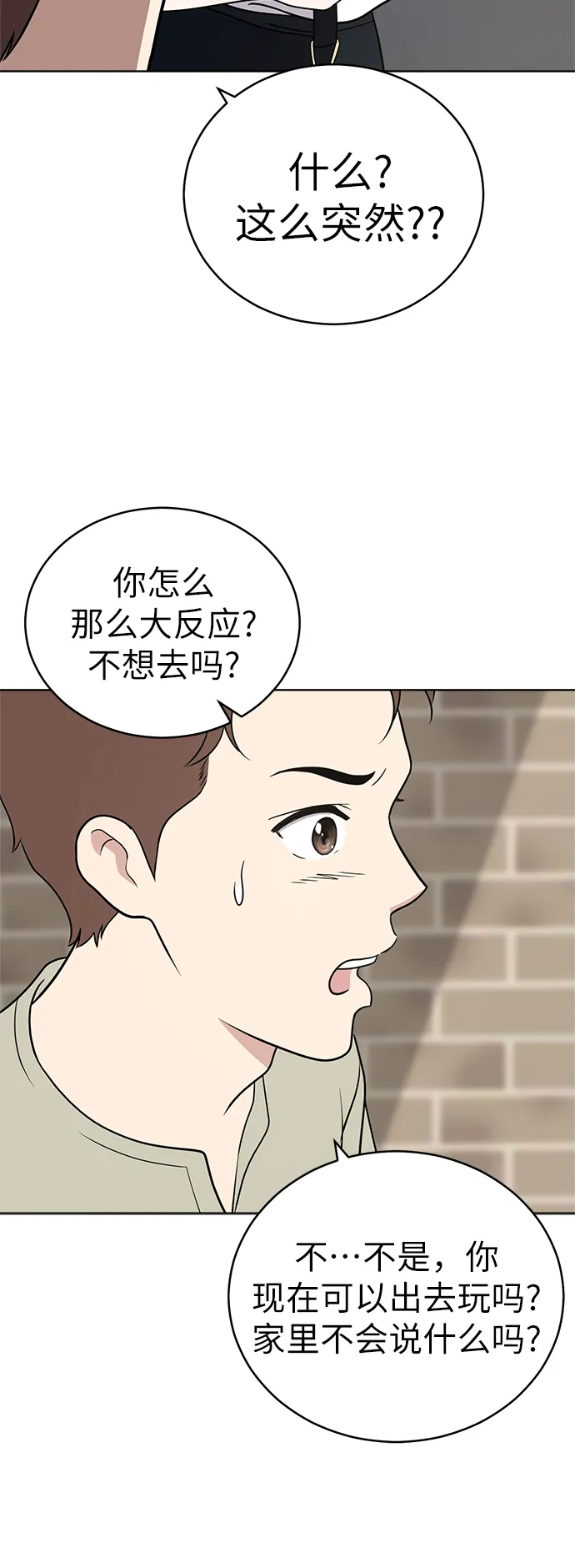 第33话 第49页