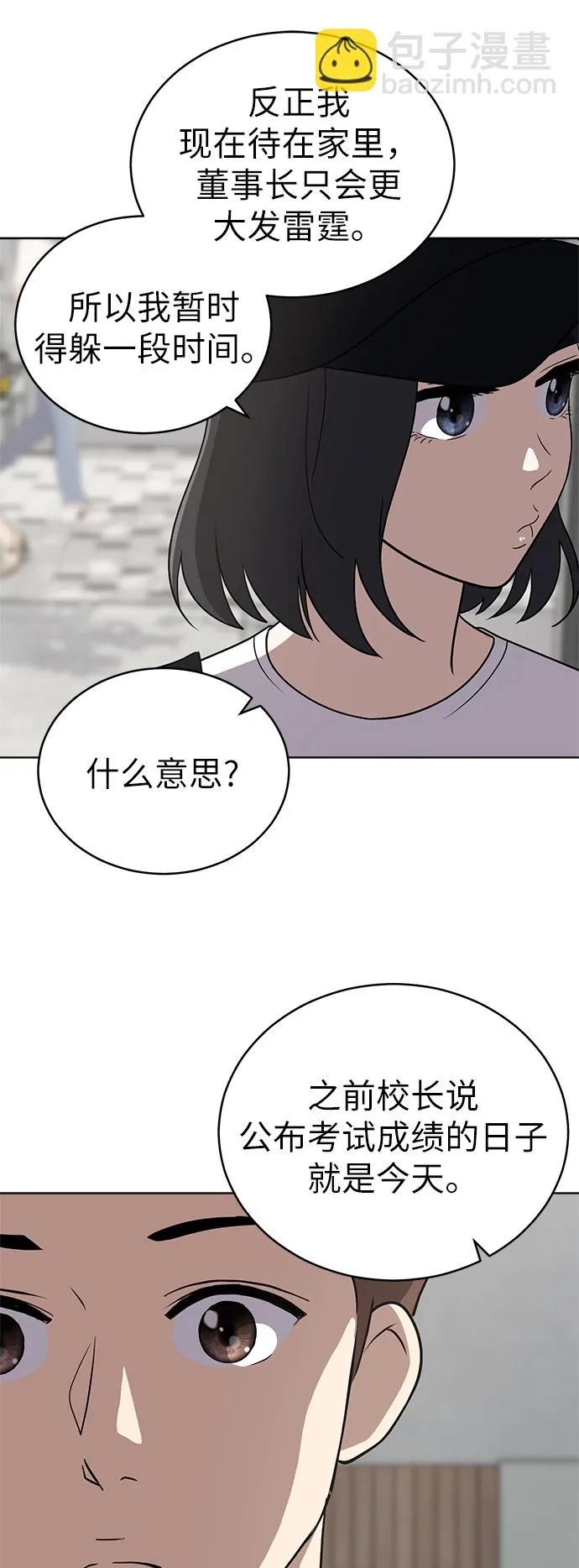 第33话 第50页