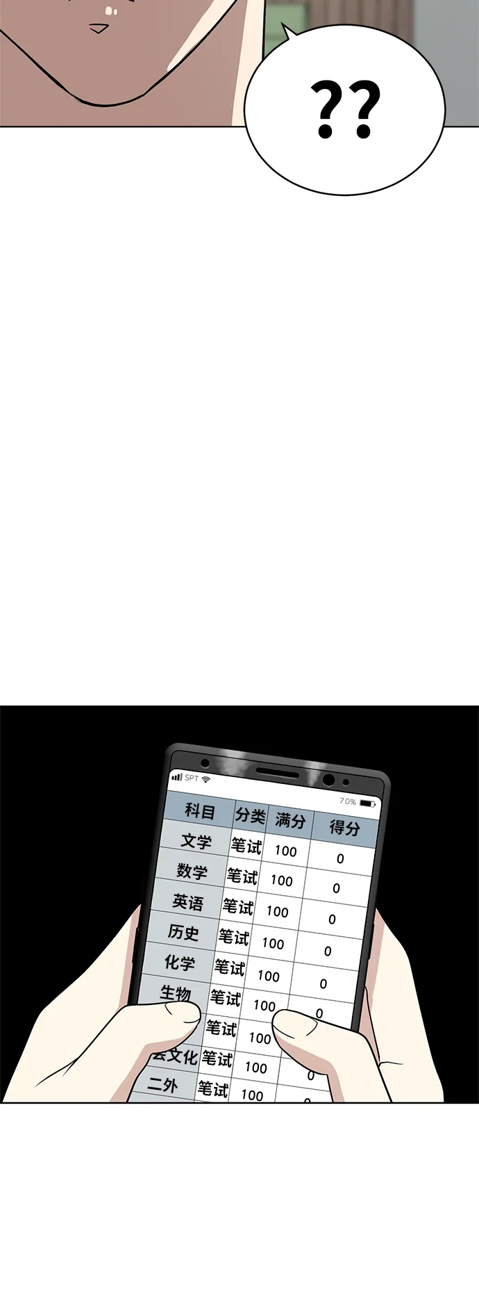 第33话 第51页