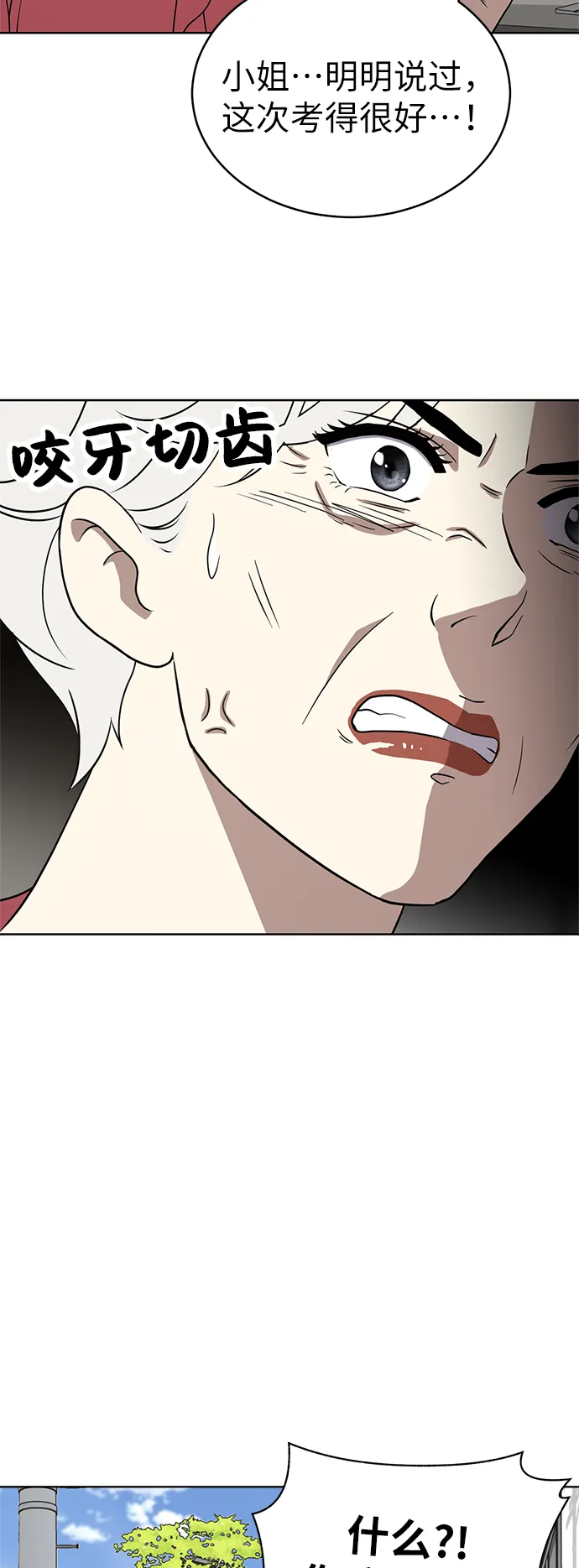 第33话 第53页