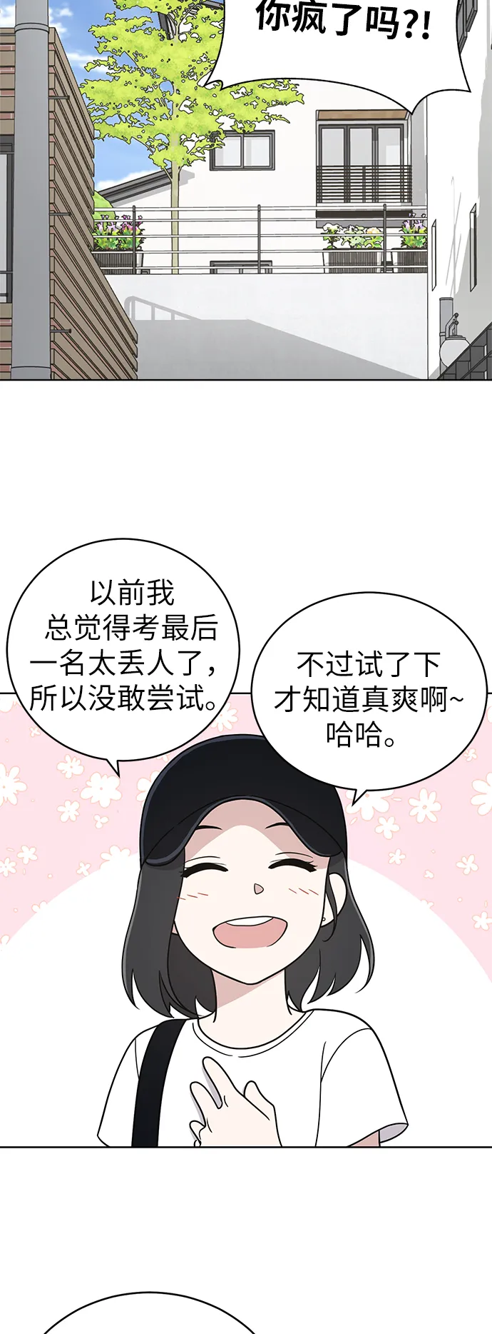 第33话 第54页