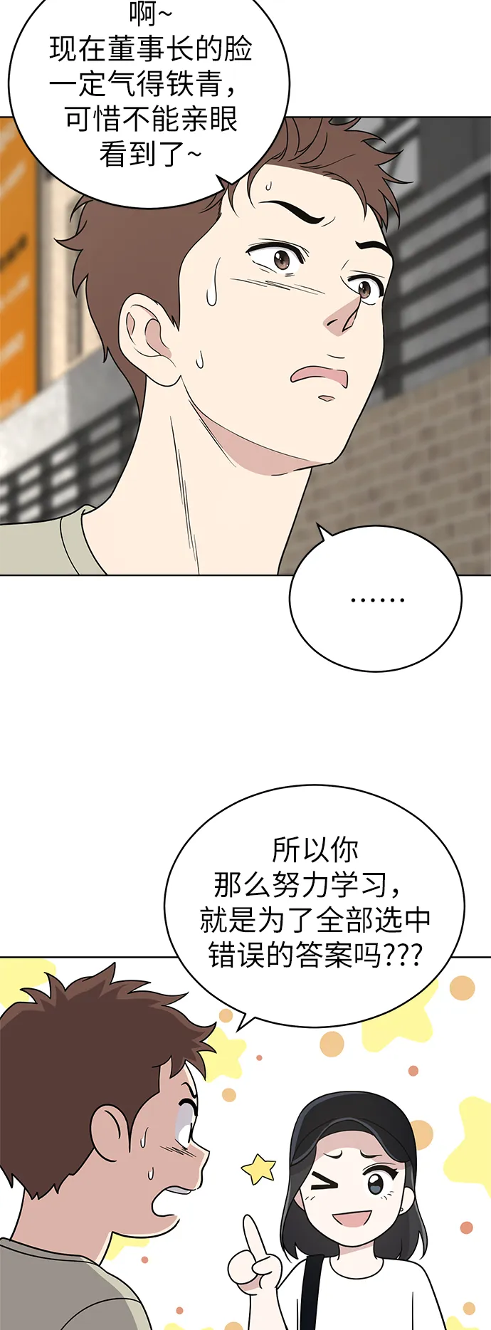 第33话 第55页