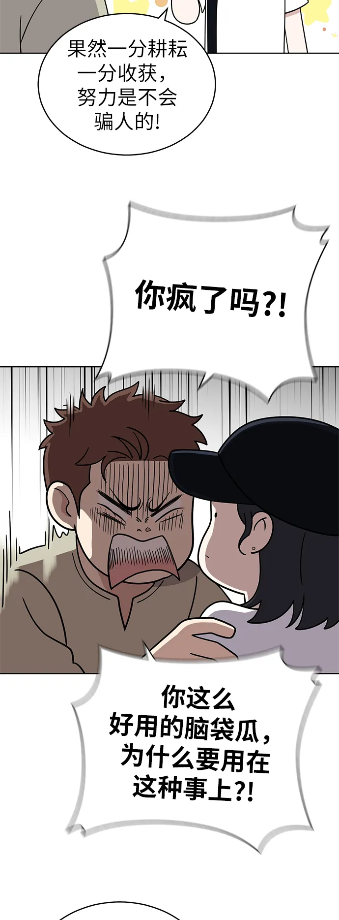 第33话 第56页