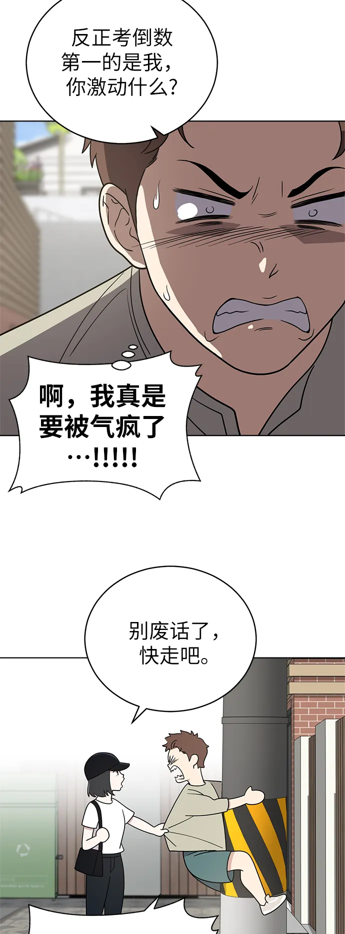 第33话 第57页
