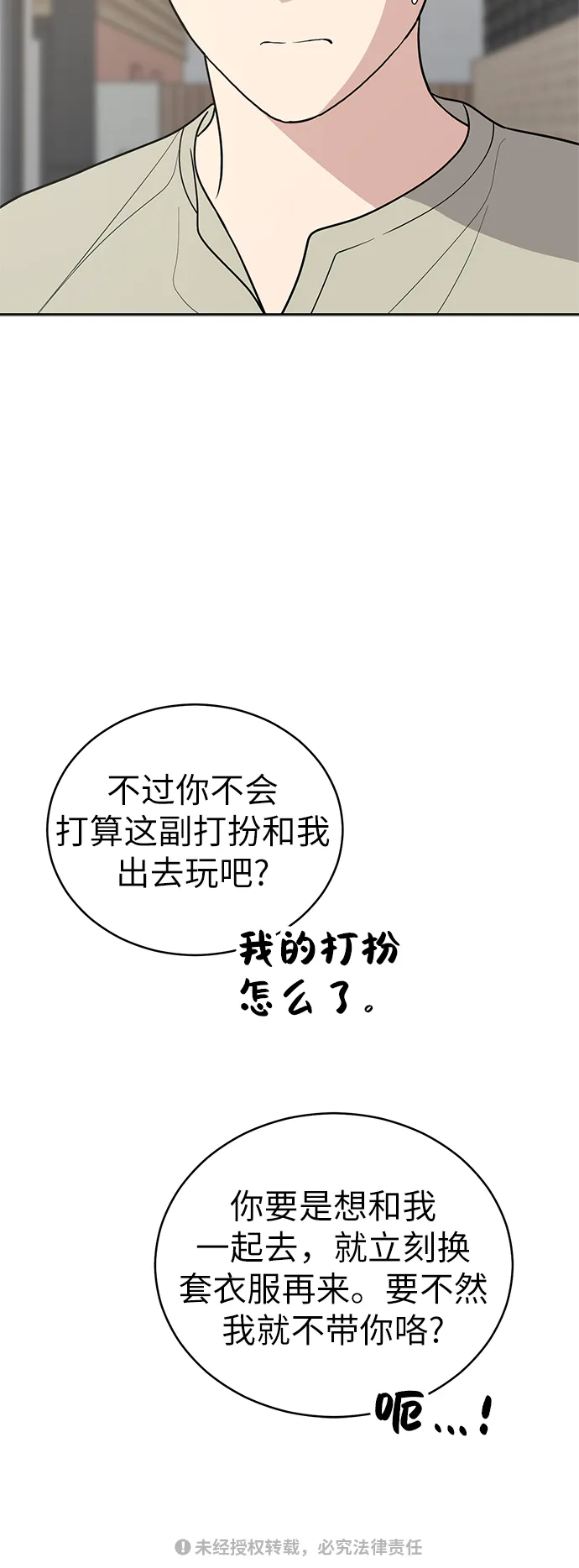 第33话 第61页