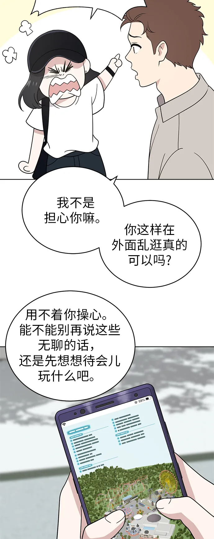 第34话 第4页