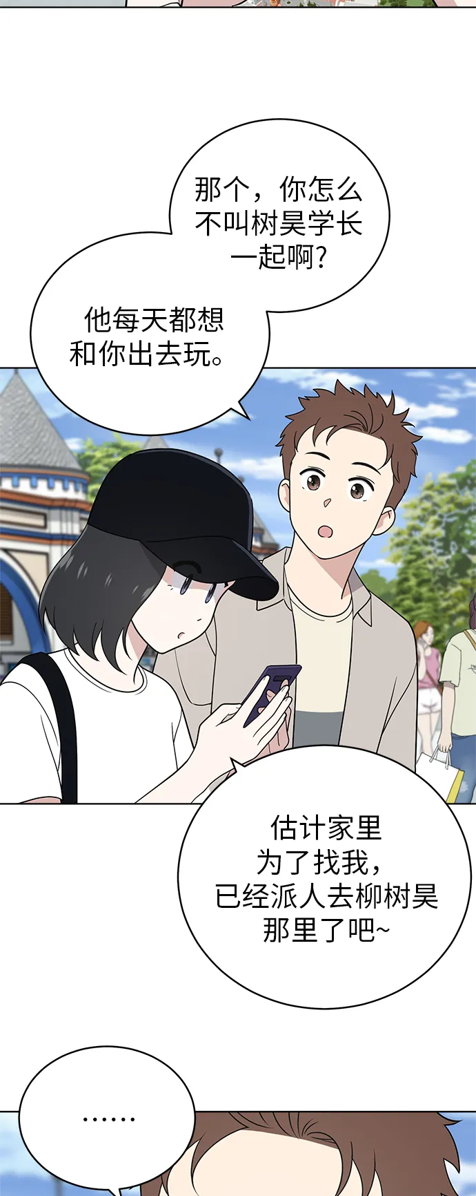 第34话 第5页