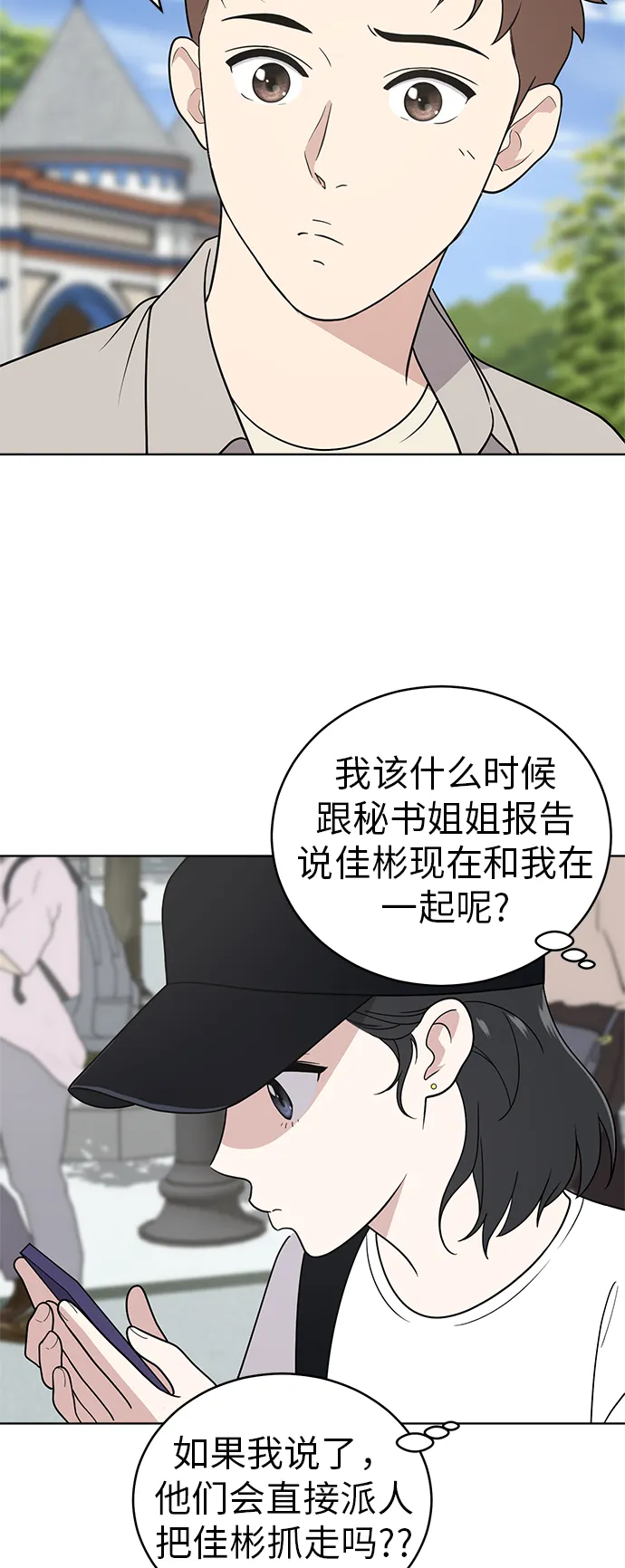 第34话 第6页