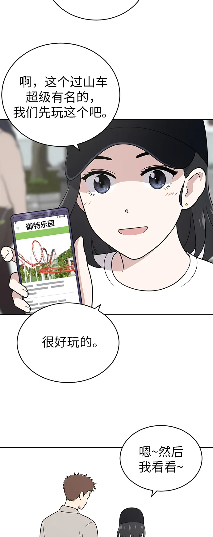 第34话 第7页