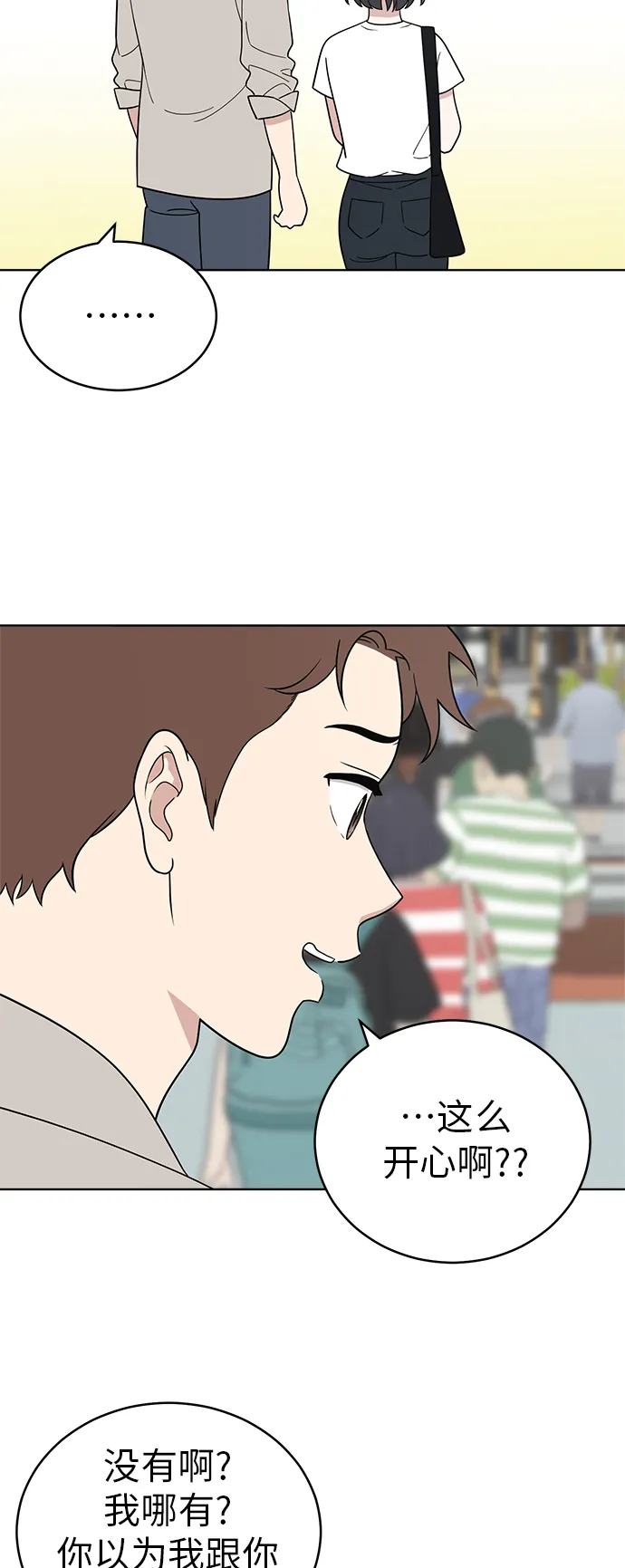 第34话 第8页