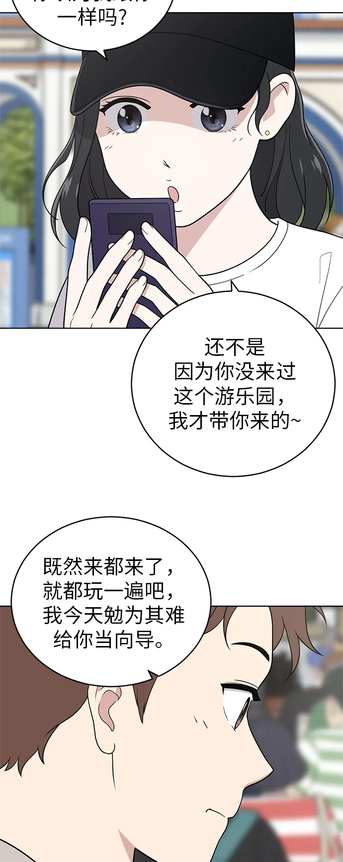 第34话 第9页