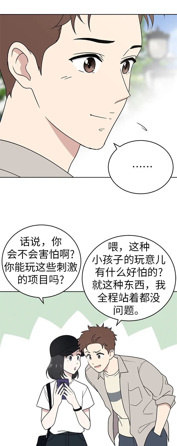 第34话 第11页