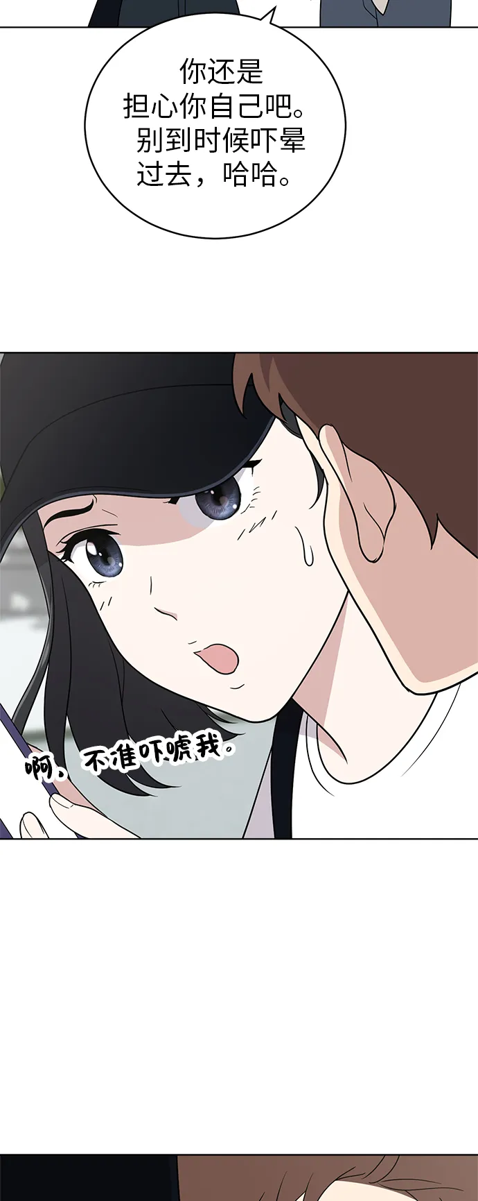 第34话 第12页