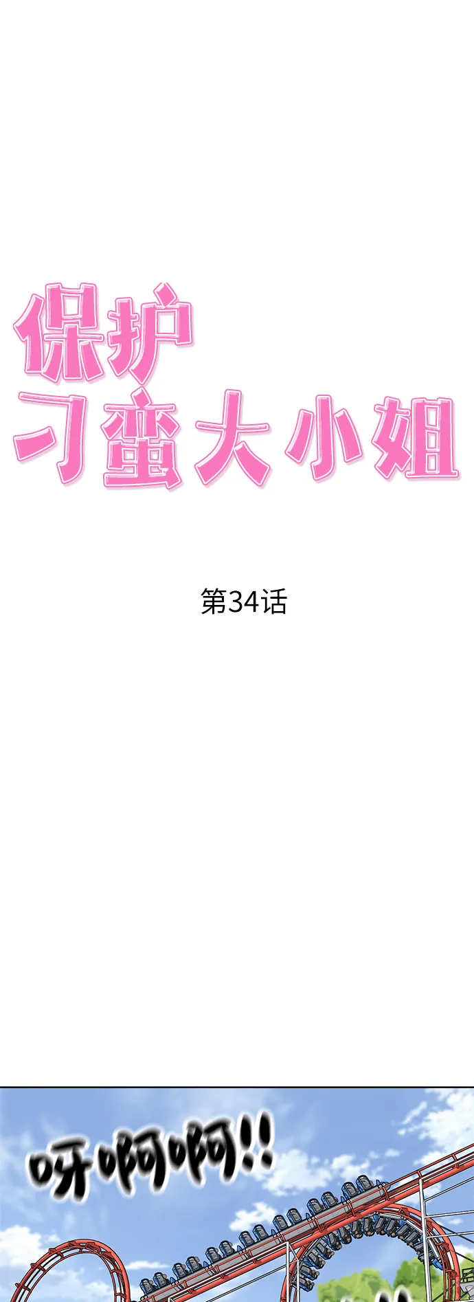 第34话 第14页