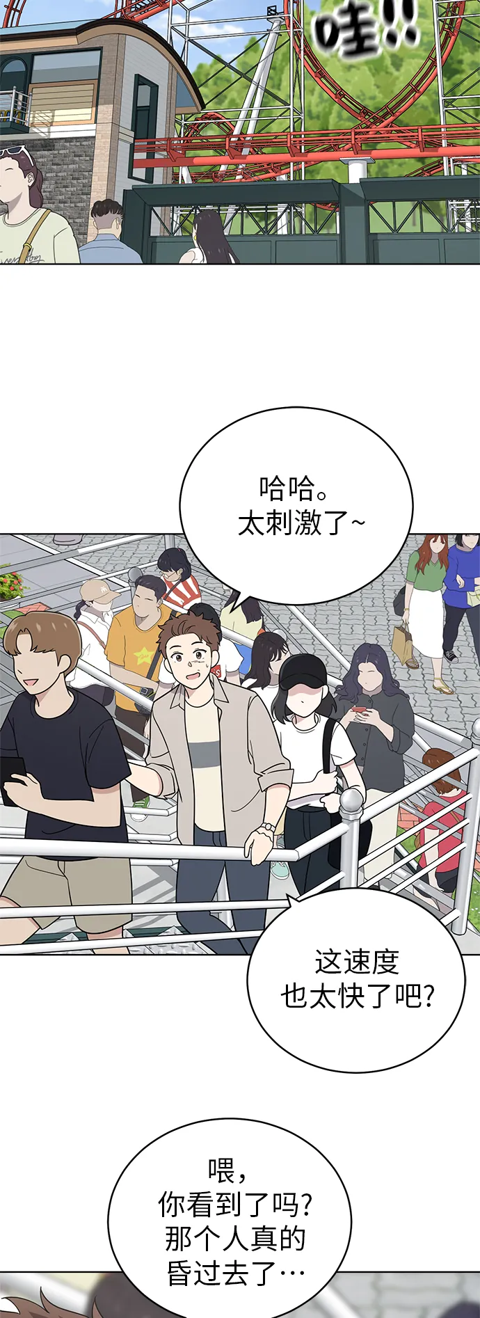 第34话 第15页