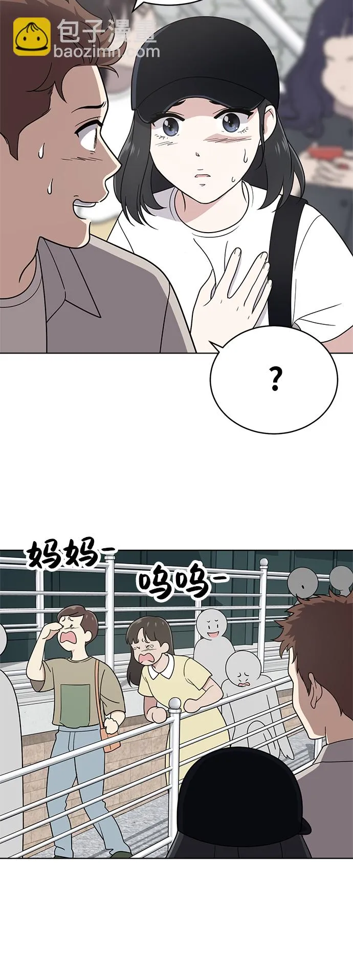 第34话 第16页