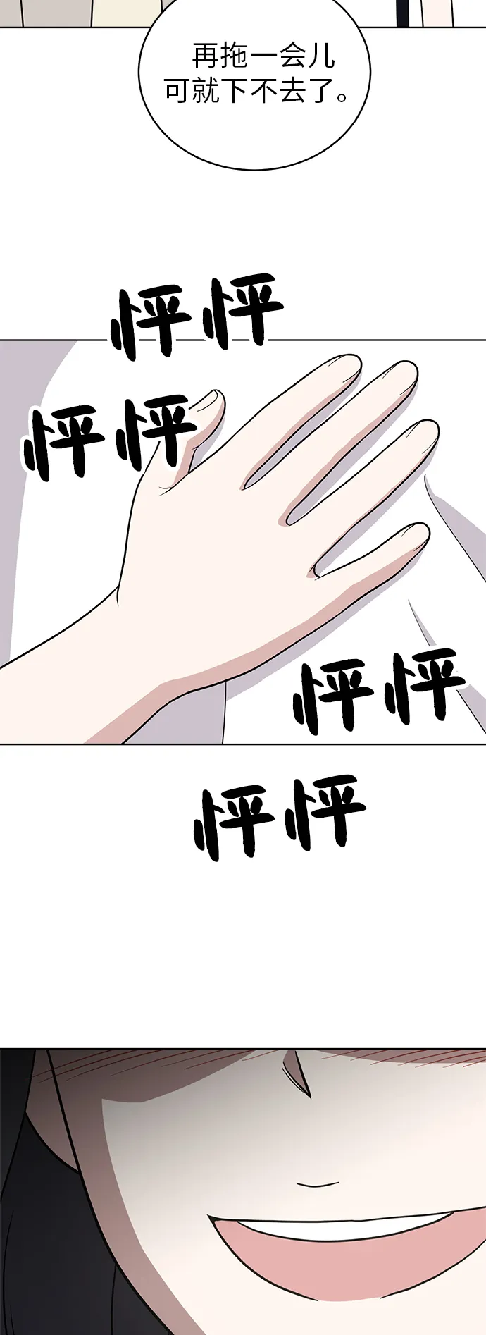 第34话 第18页
