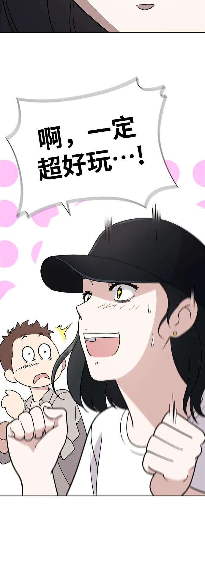 第34话 第19页