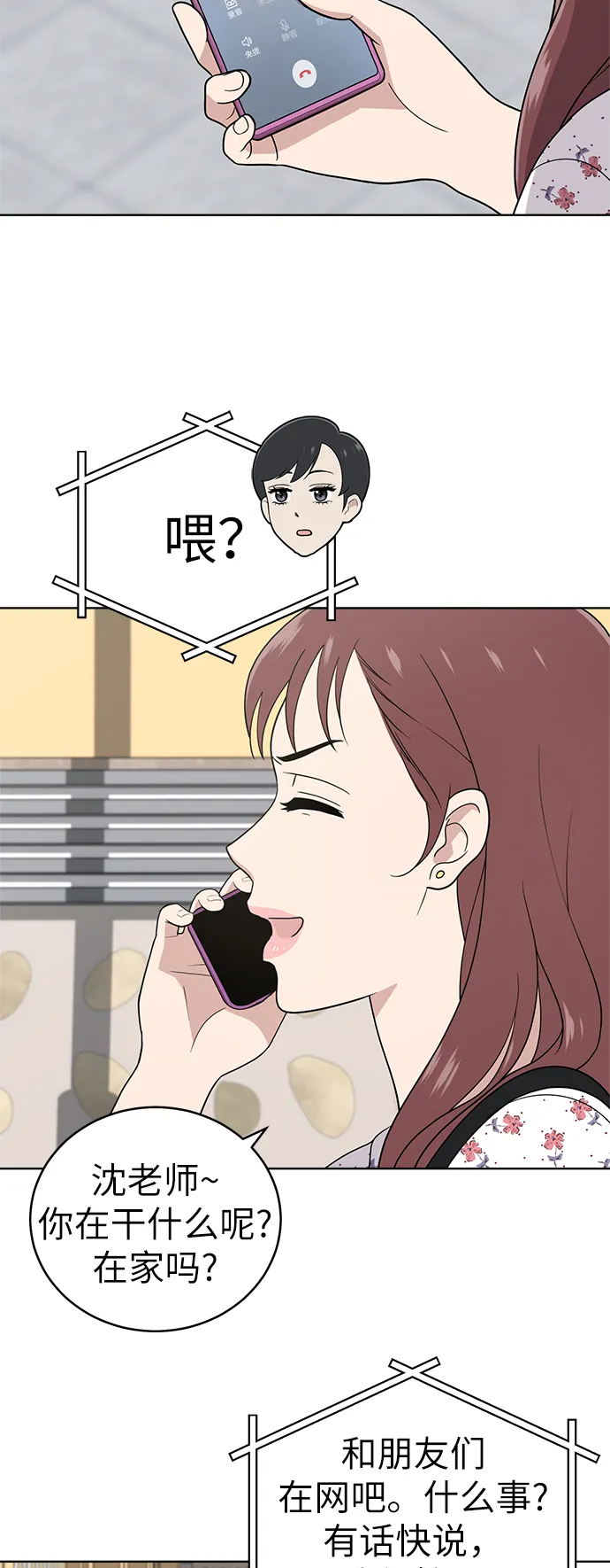 第34话 第25页