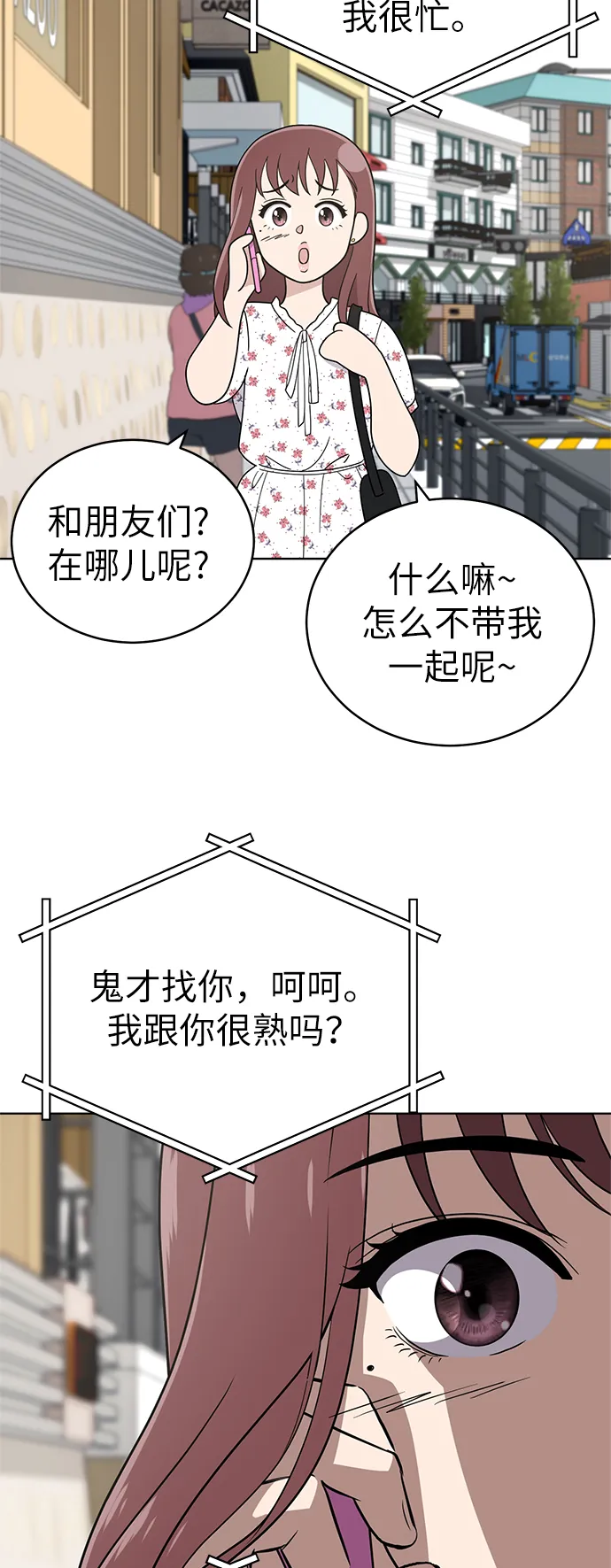 第34话 第26页