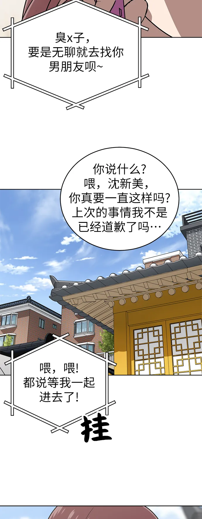 第34话 第27页