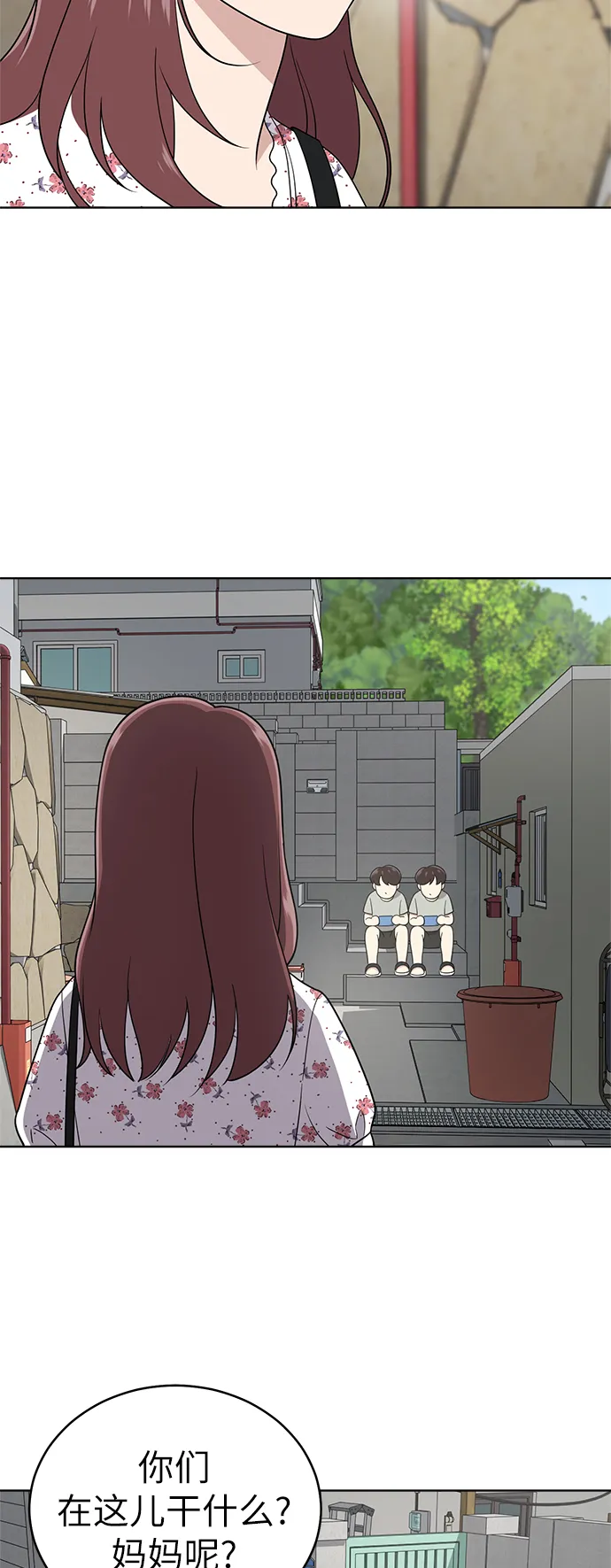 第34话 第30页