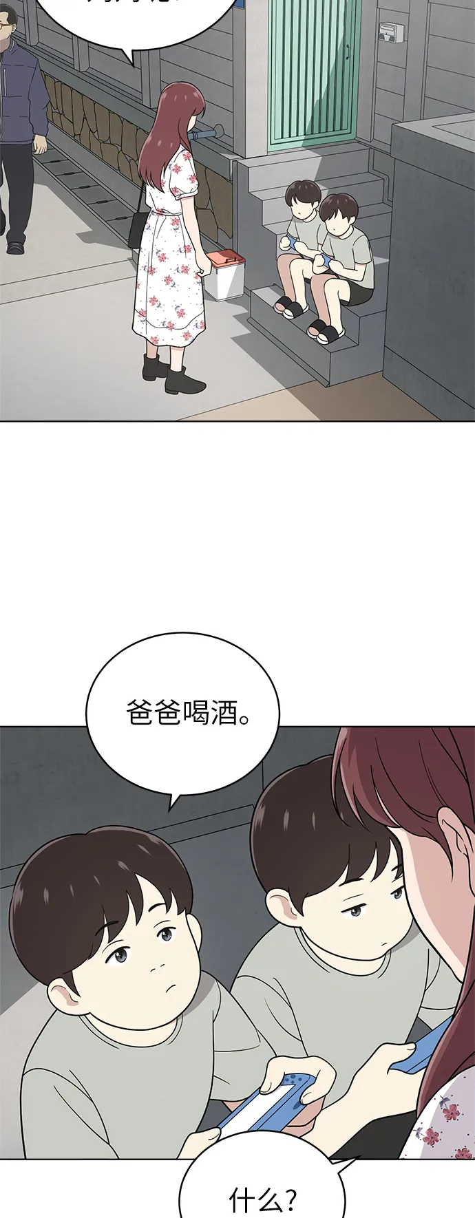 第34话 第31页