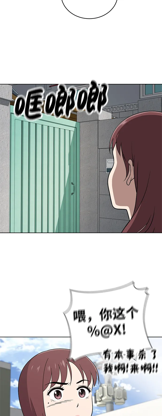 第34话 第32页