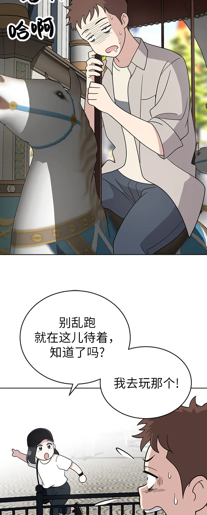 第34话 第36页