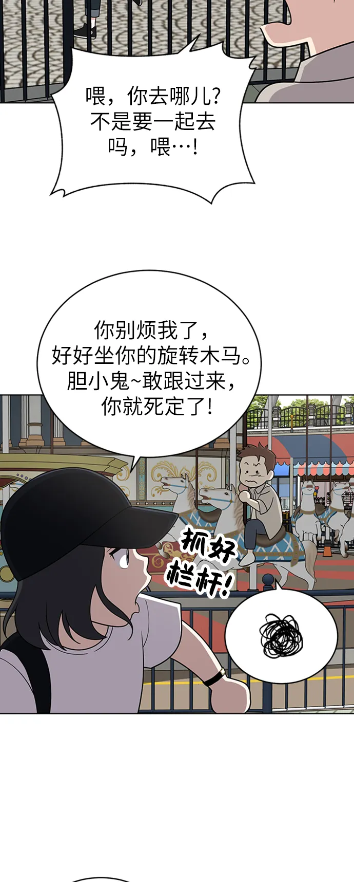 第34话 第37页