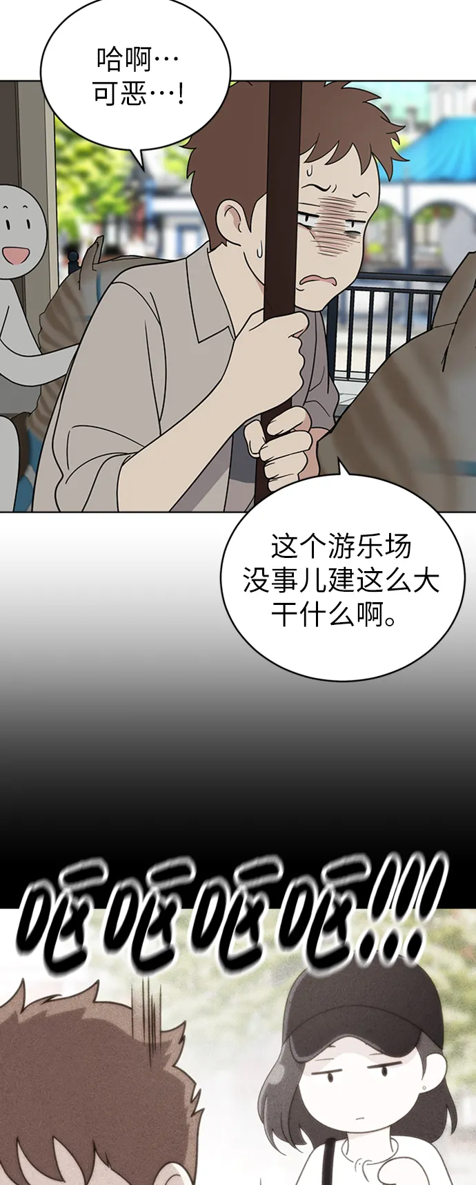 第34话 第38页