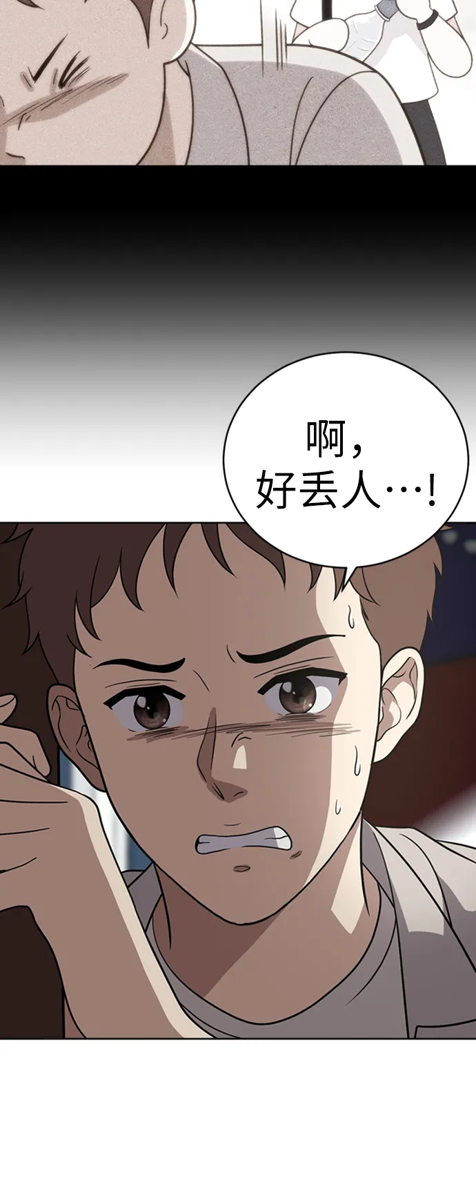 第34话 第39页