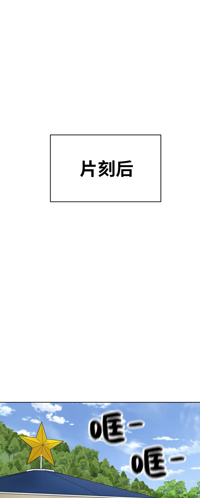 第34话 第40页