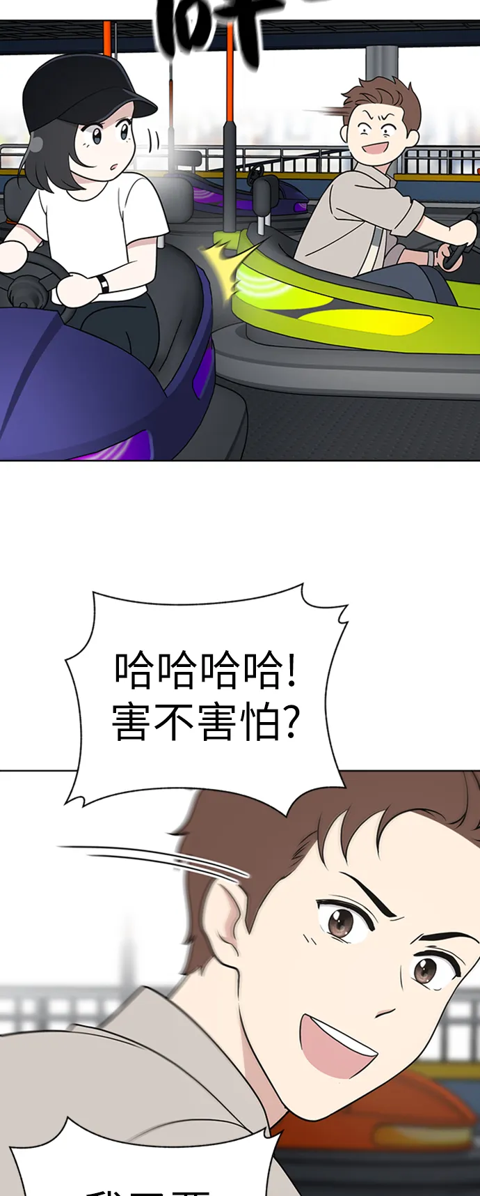 第34话 第42页