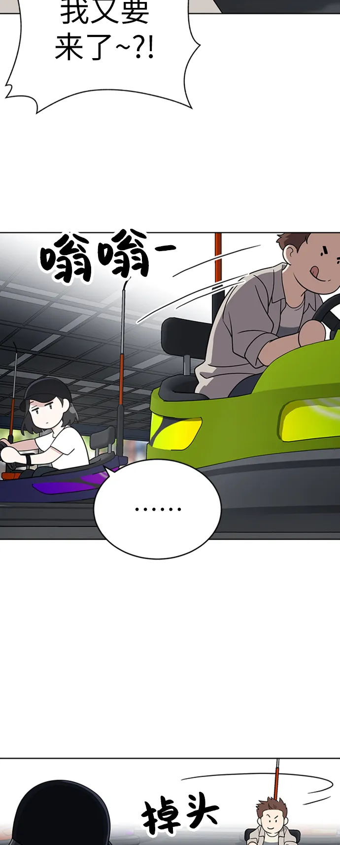 第34话 第43页