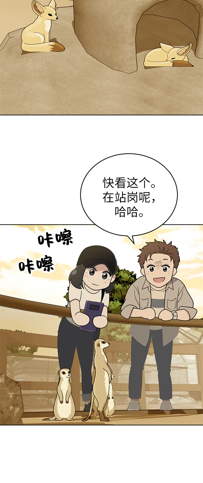 第34话 第48页