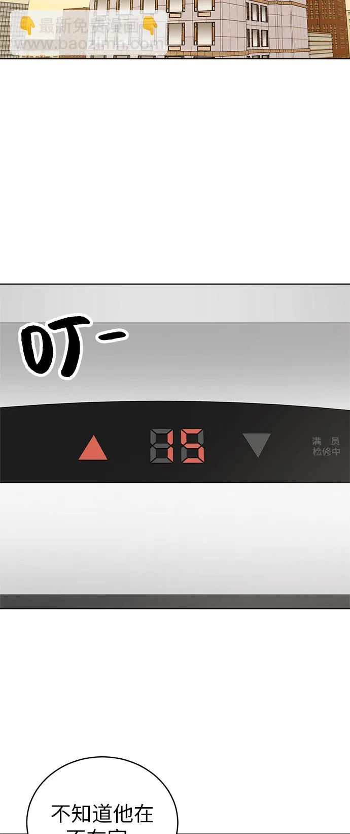 第34话 第52页