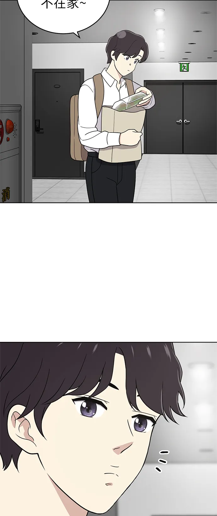 第34话 第53页