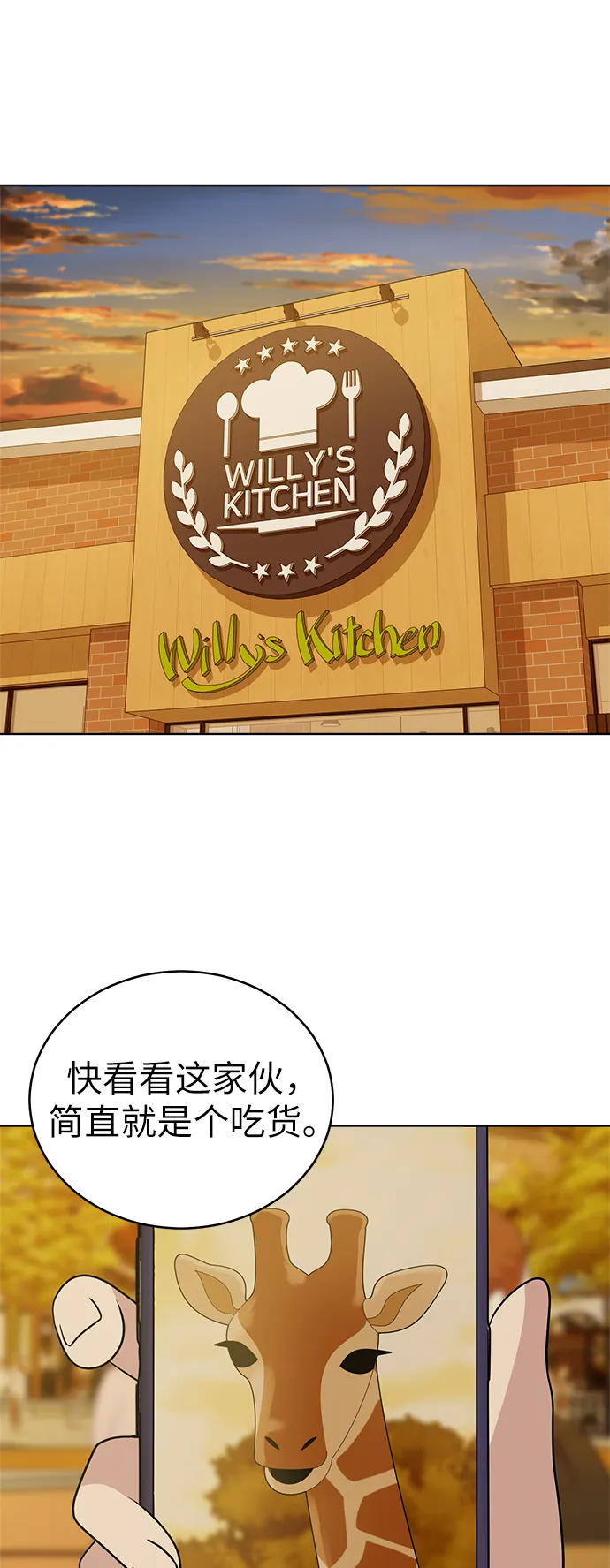 第35话 第2页