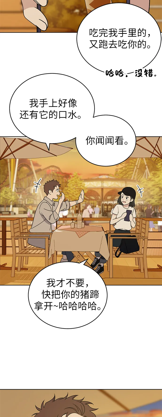 第35话 第3页