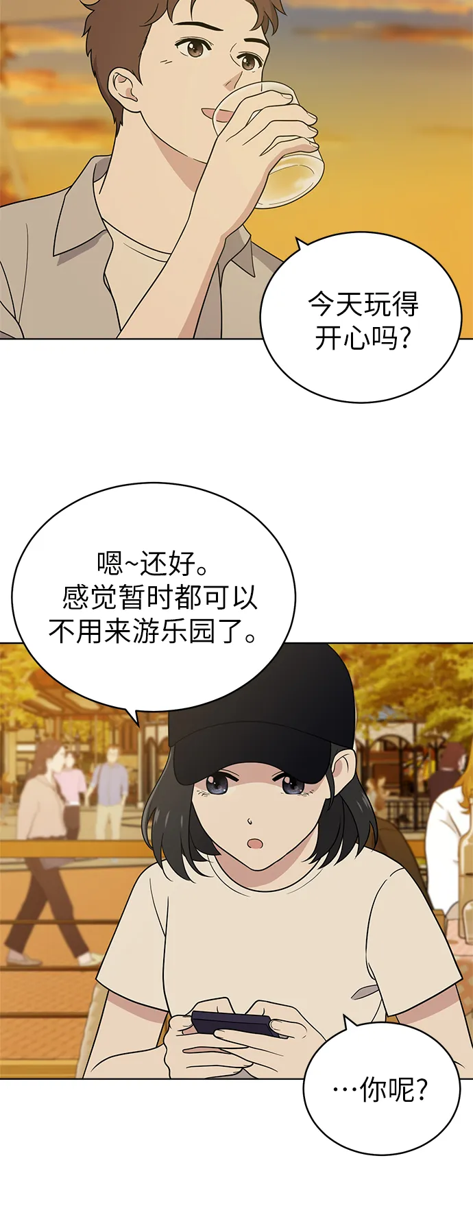 第35话 第4页