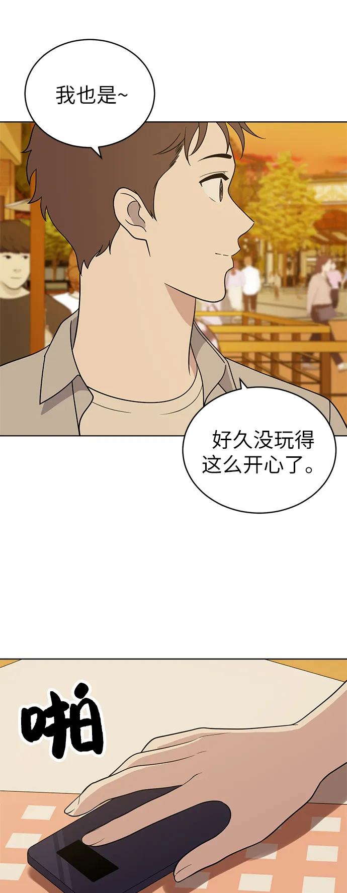 第35话 第5页