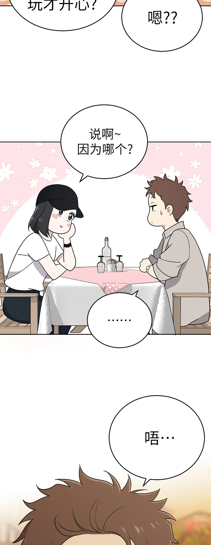 第35话 第7页
