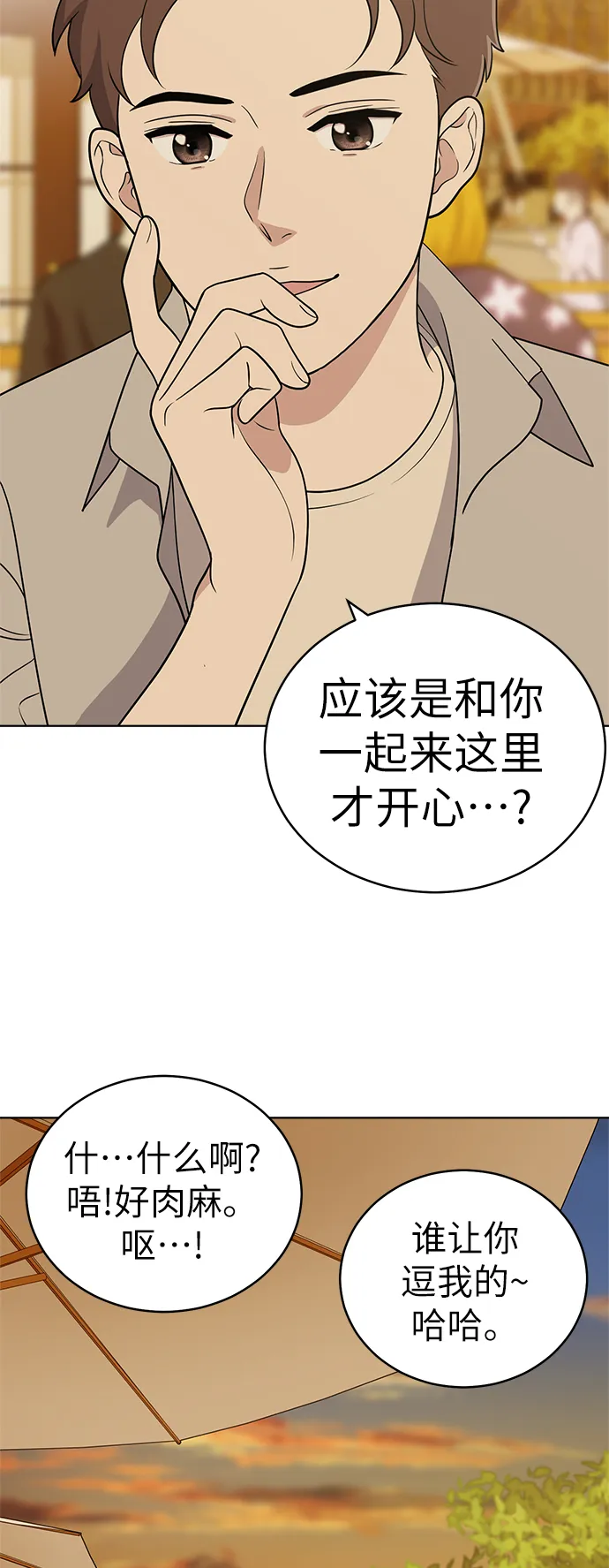 第35话 第8页