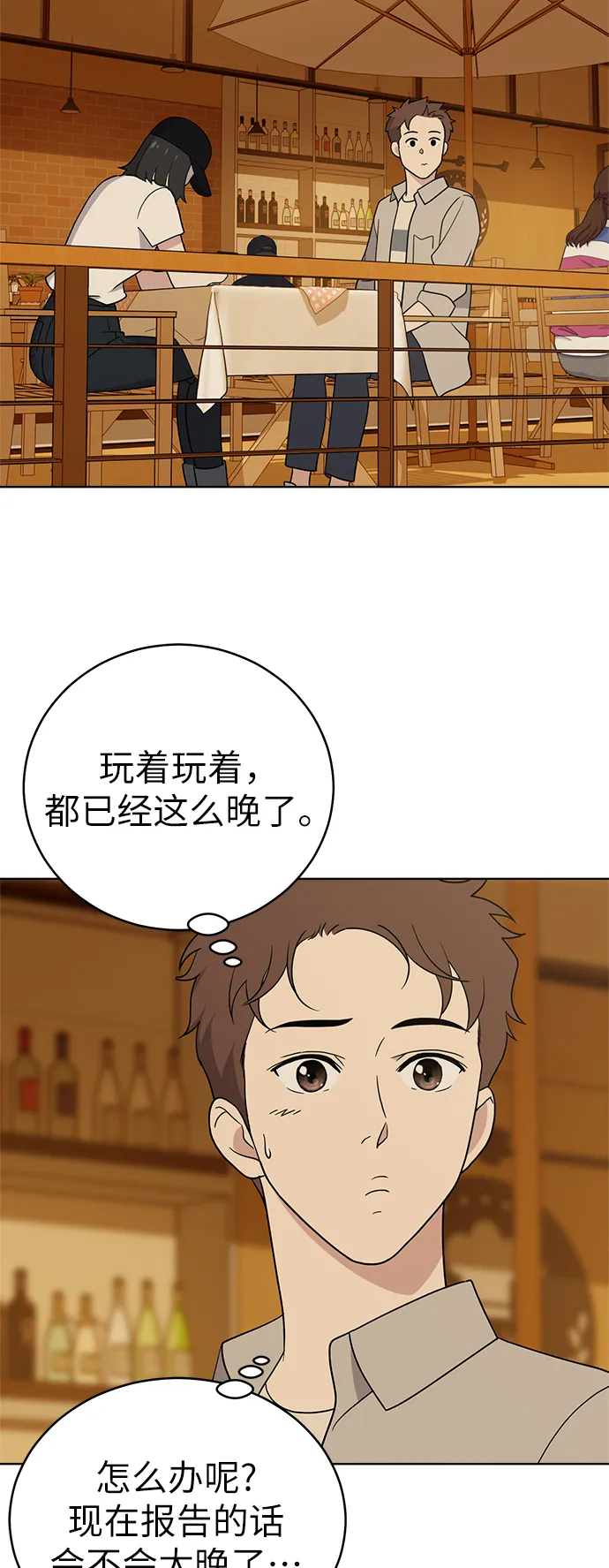 第35话 第10页