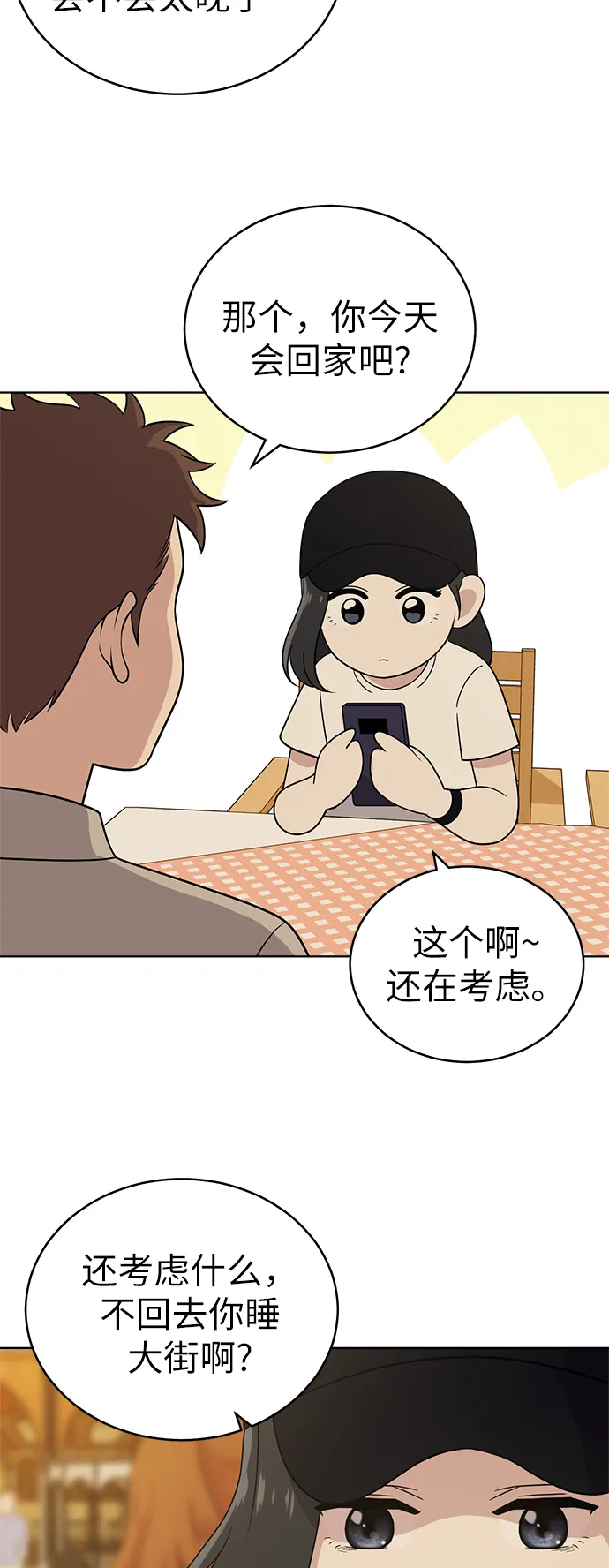 第35话 第11页